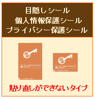 �ډB���V�[���A�l���ی�V�[���A�v���C�o�V�[�ی�V�[���A�\�蒼���Ȃ��^�C�v